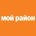 Мой район